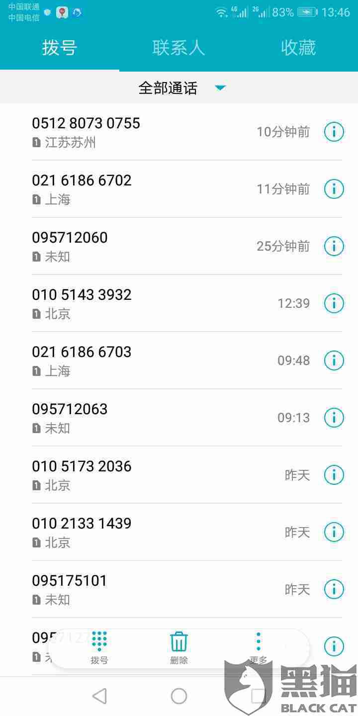 你我贷逾期一天真的会打联系人爆通讯录吗？
