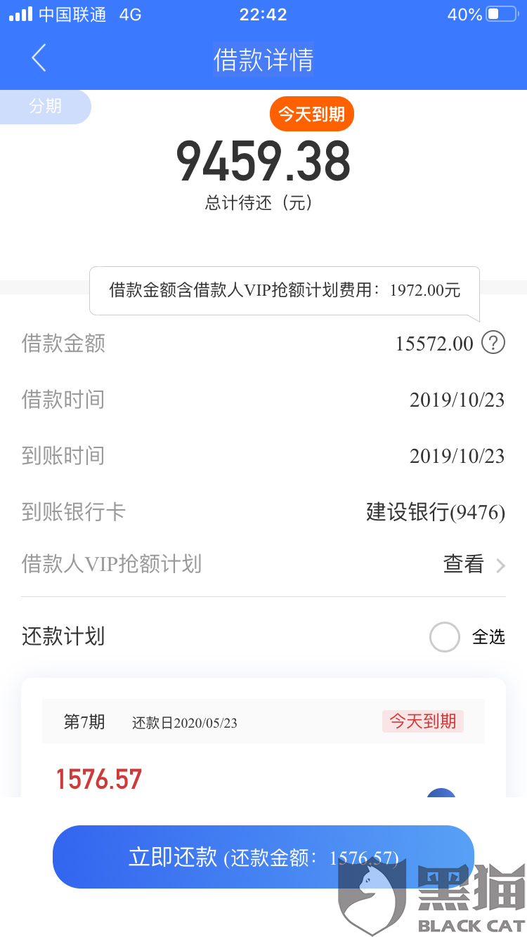 你我贷逾期一天真的会打联系人爆通讯录吗？