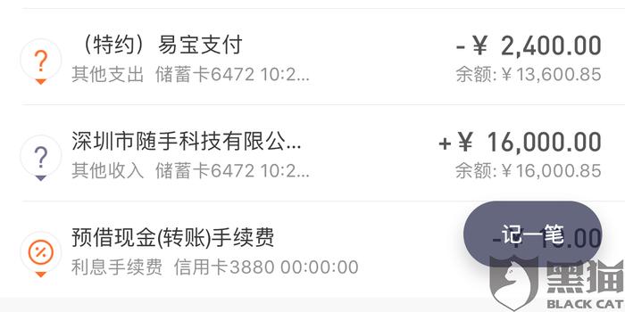 你我贷逾期1天接电话说不还会打紧急联系人电话及相关