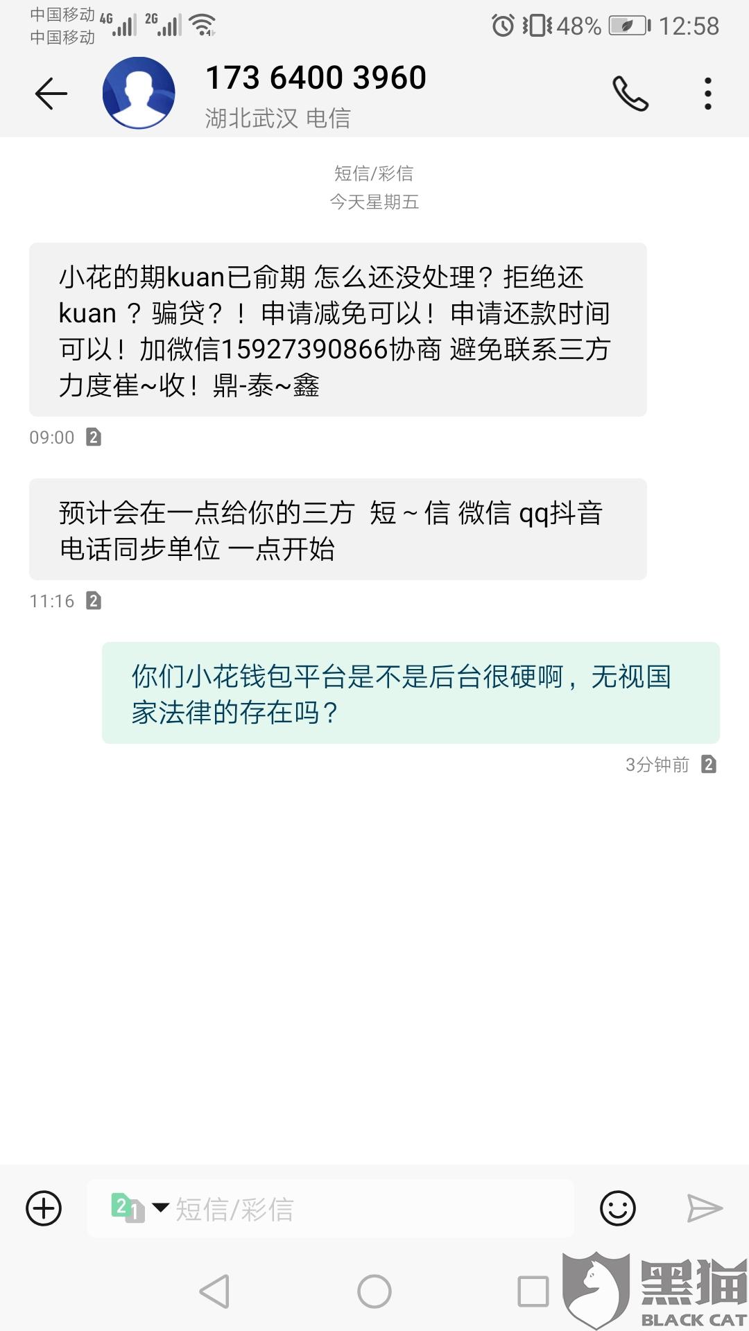 你我贷逾期1天接电话说不还会打紧急联系人电话及相关