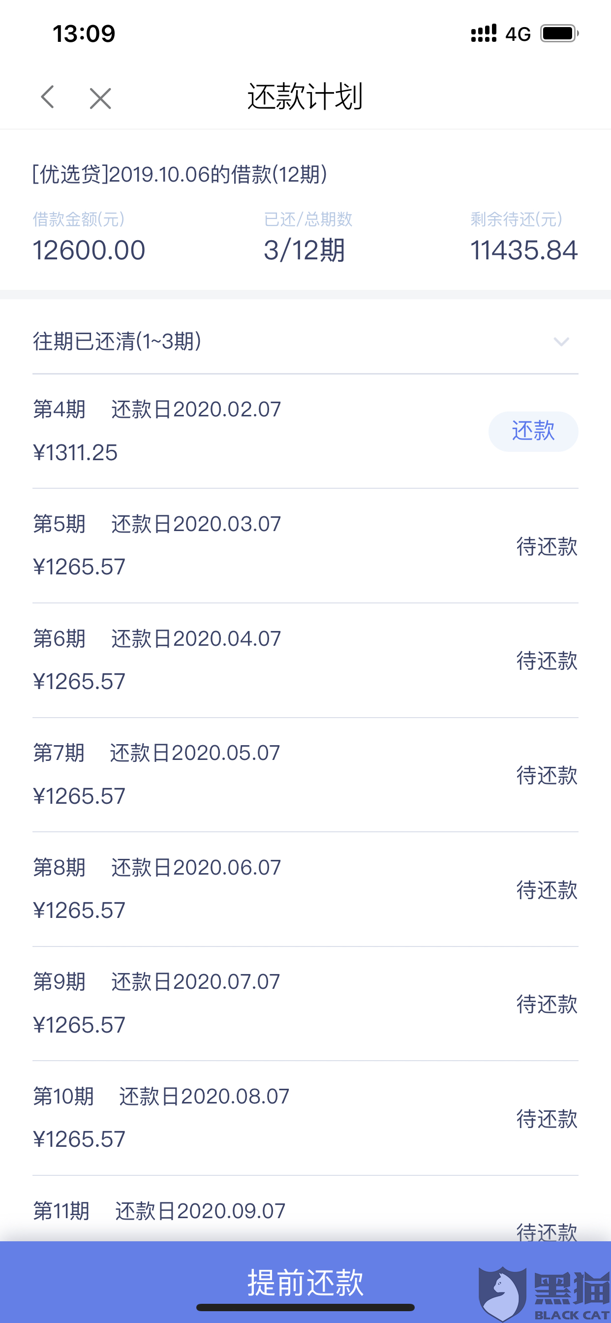 逾期利息的最新规定文件及利率