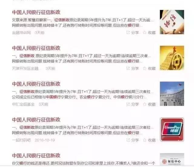 美团逾期说进黑名单是真的吗吗怎么办？