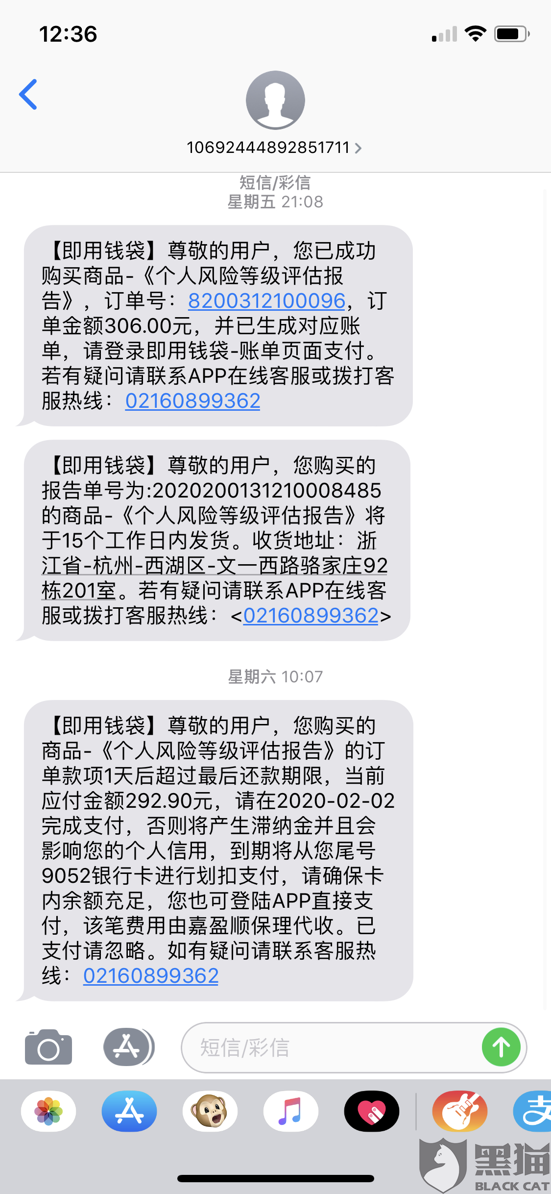 美团借钱逾期几天了说拉黑我征信,要上门,真的吗？