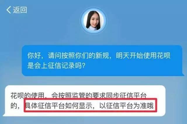 花呗逾期好几个月还完了什么时候恢复正常使用和额度征信？