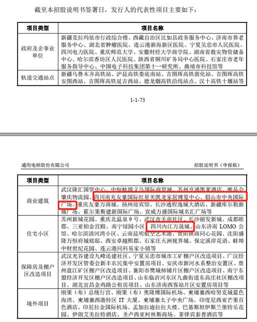 电梯逾期维保情况说明书