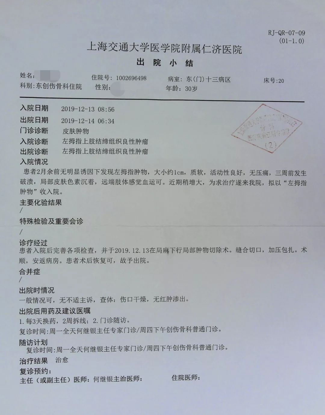 电梯维保超期情况说明书及模板