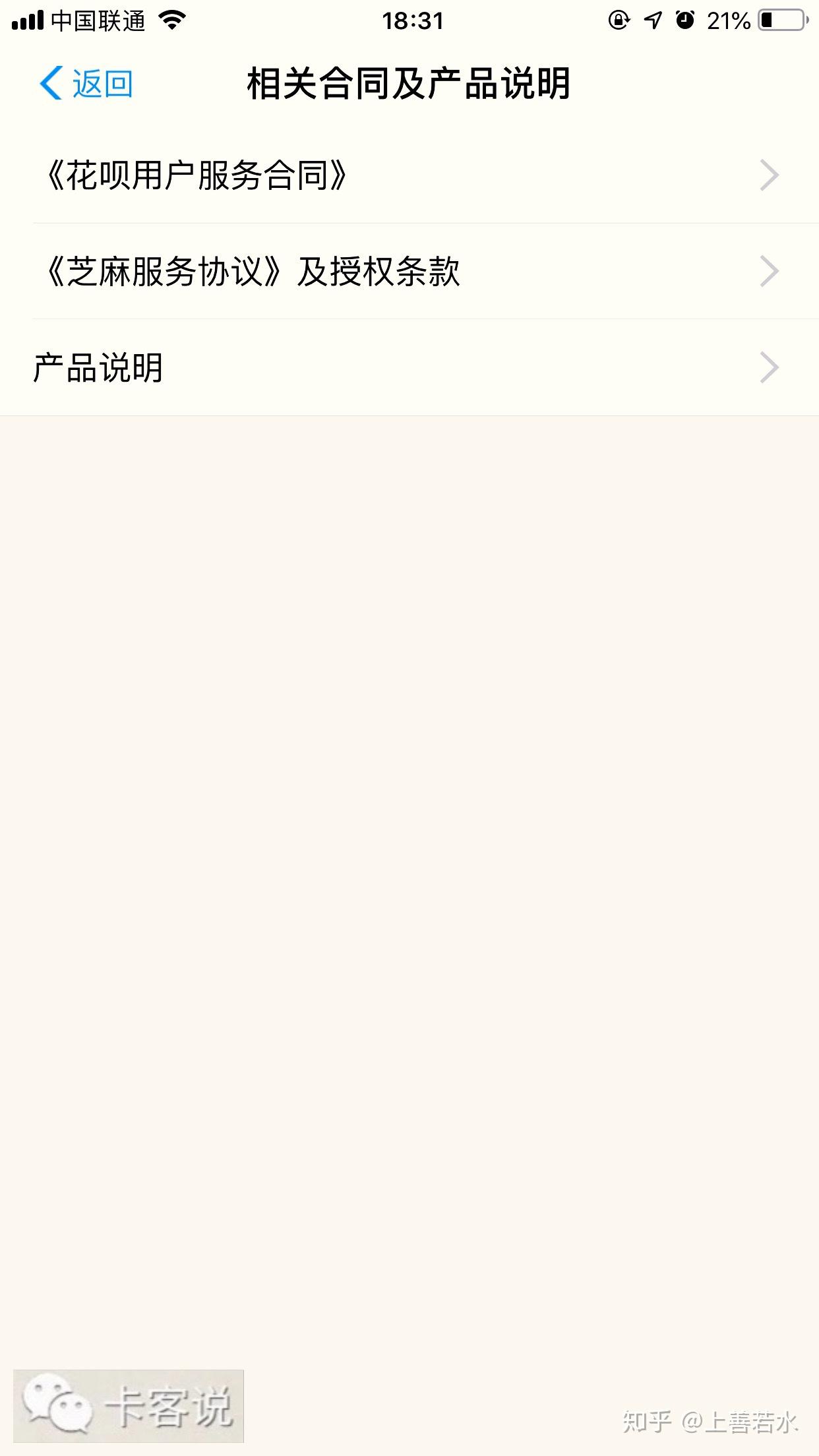 白条逾期一天会怎么样，影响征信吗？