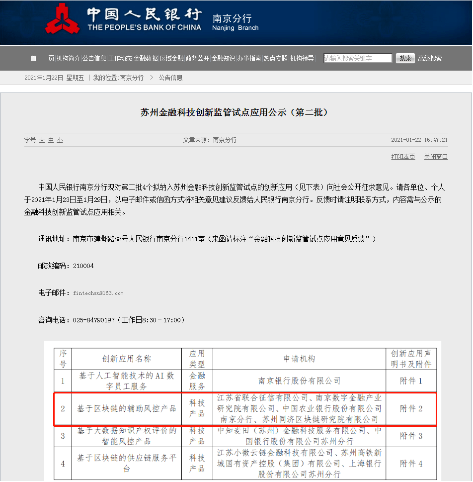 农行逾期扣款是怎么回事，农业银行逾期扣款会不会影响征信