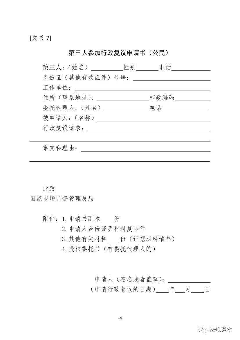 逾期分期申请书怎么写模板及文