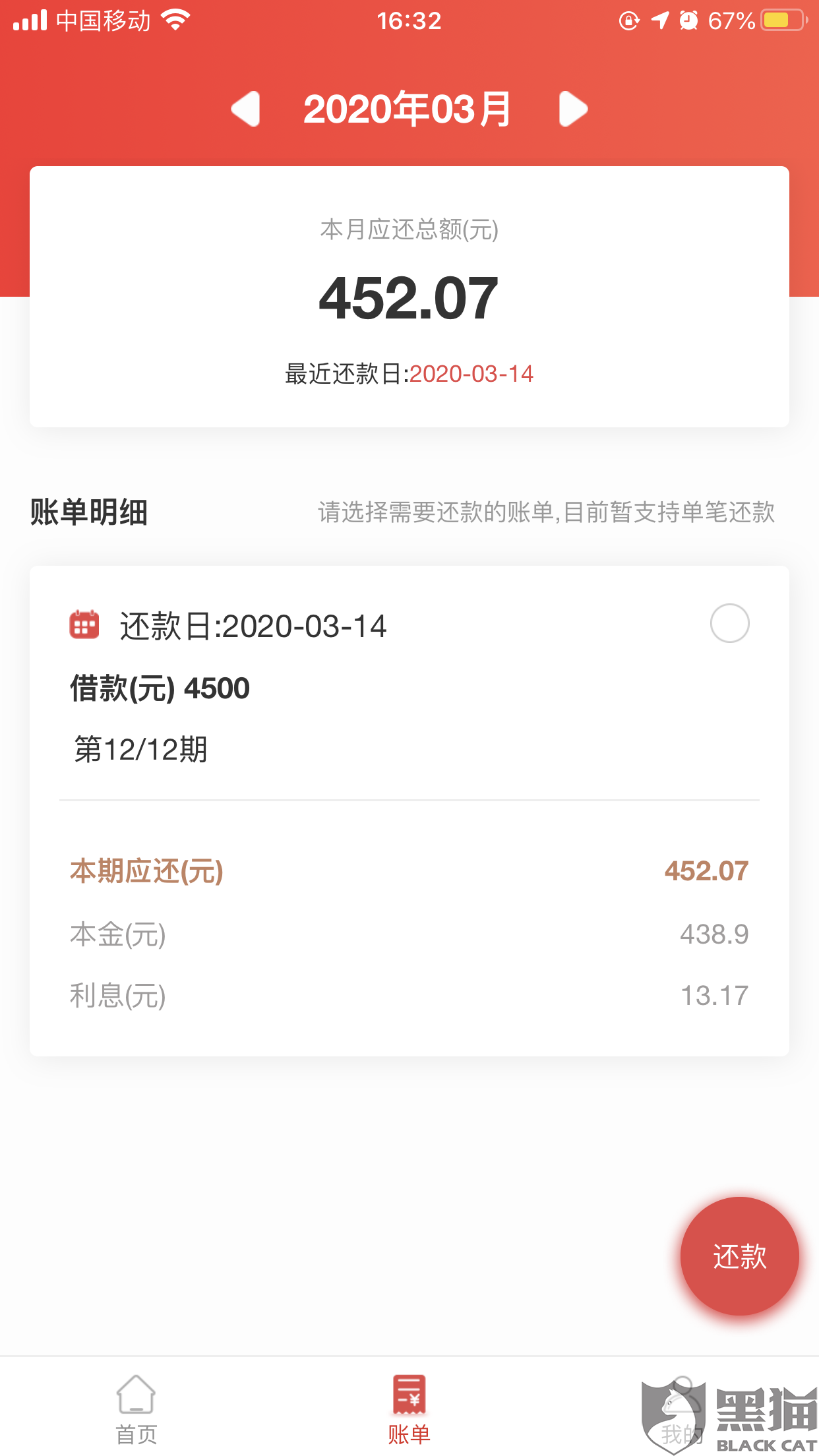 桔多多逾期两天会怎么样，取消分期，上征信，还能继续贷吗