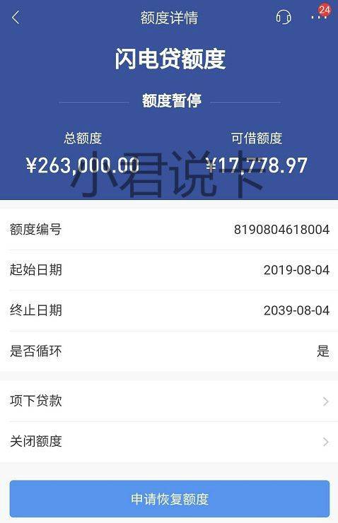 微粒贷逾期过多久可以重新使用额度及借款？
