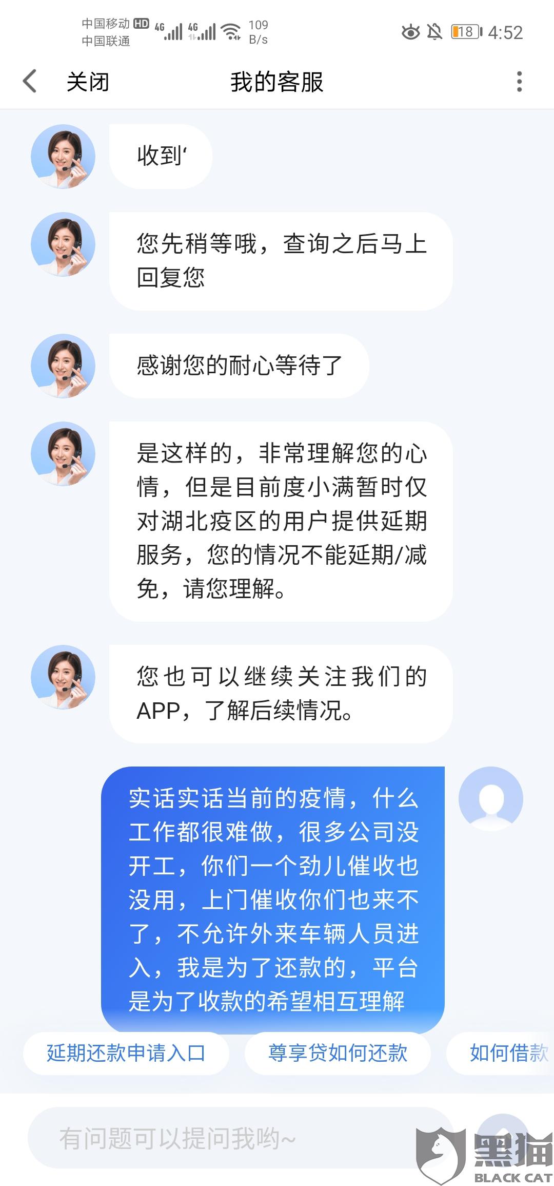 安逸花贷款逾期3个月，真的要上门催收吗？