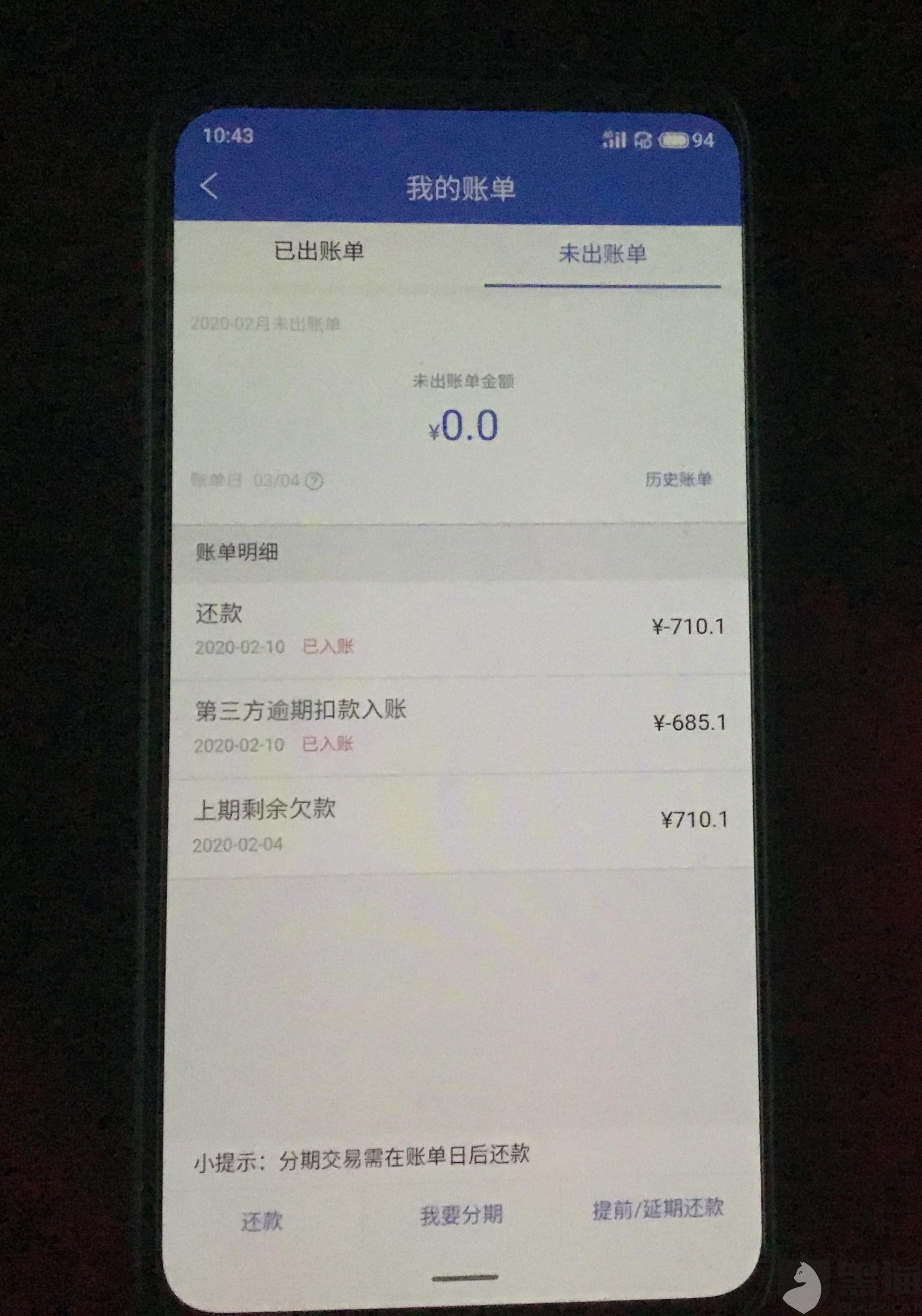 安逸花逾期一年多有人找上门怎么办？