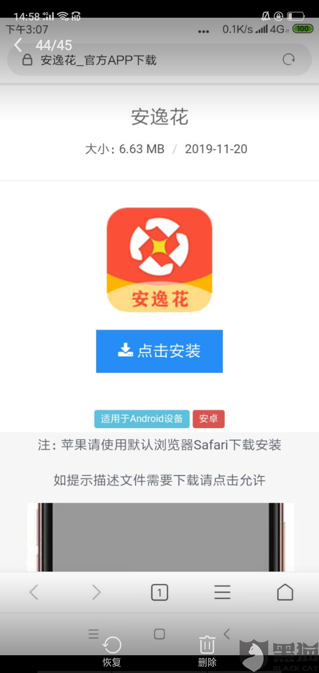 安逸花逾期一年多有人找上门怎么办？