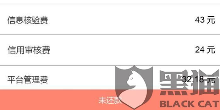 安逸花逾期多久会给通讯录家人打电话2021，逾期6天会打电话给家里人吗？