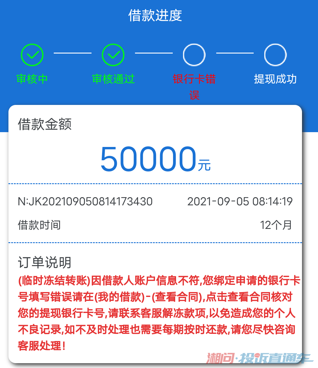 借呗逾期5天后还了上征信么，逾期五天还完几天才能恢复？