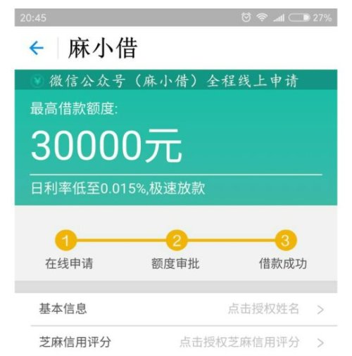借呗逾期5天后还了为什么不能使用额度？