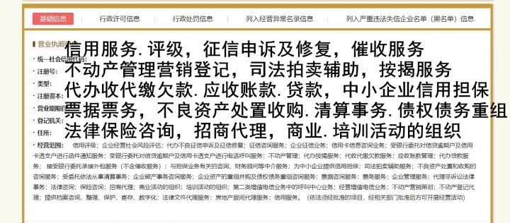 企业贷款逾期法人征信受影响及应对措