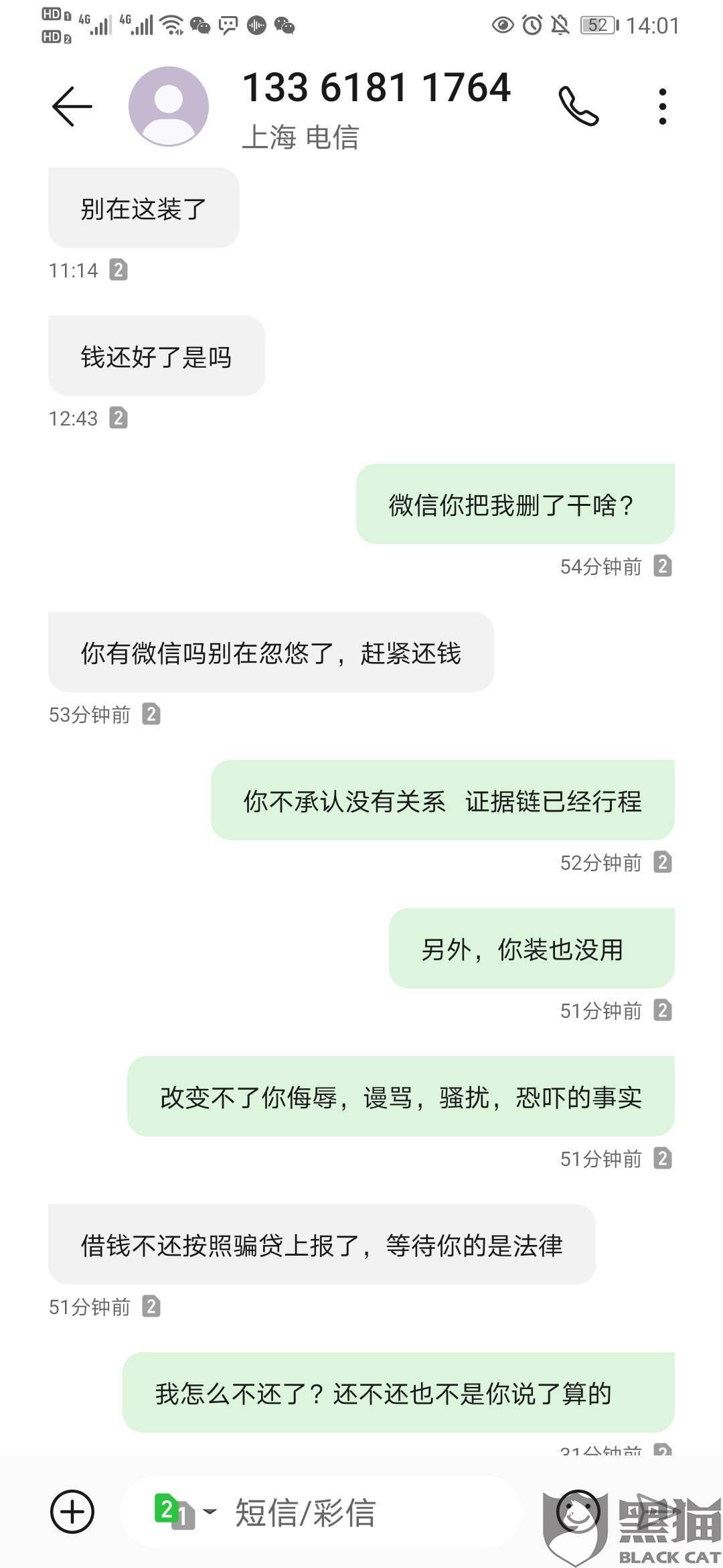 海尔消费金融逾期多久会给家人打电话催收及相关问题