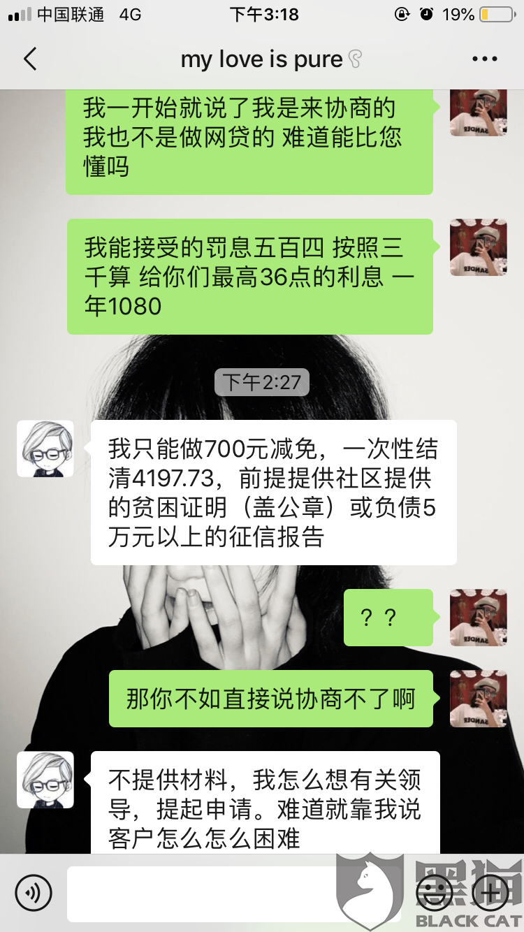海尔消费金融逾期多久会给家人打电话催收及相关问题