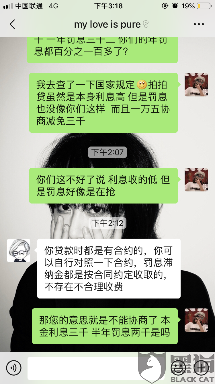 海尔消费金融逾期多久会给家人打电话催款及催收