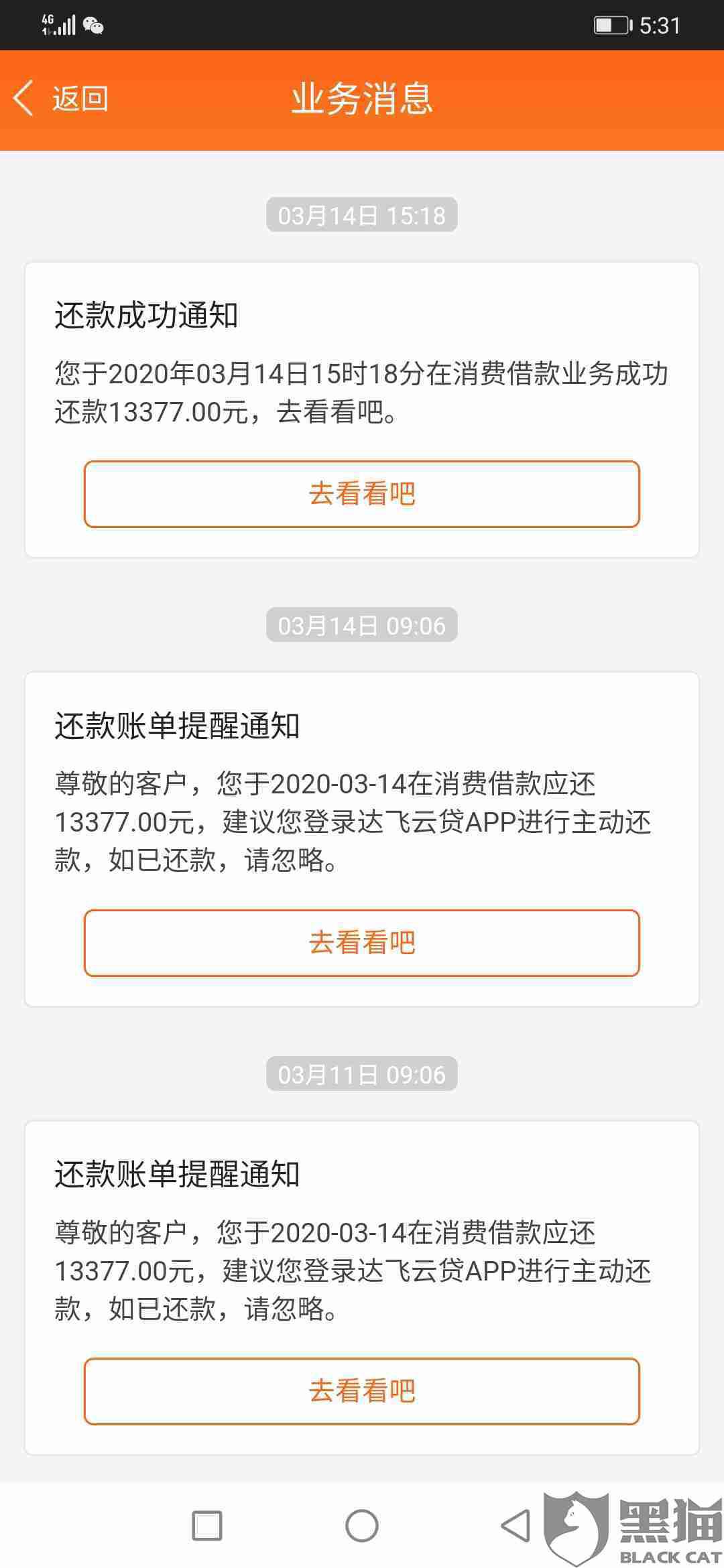 海尔消费金融逾期一天会不会爆通讯录及相关问题