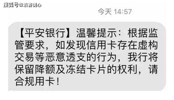 平安银行信用卡逾期发短信通知村委会，是否属实？