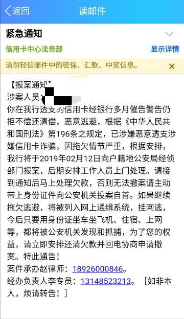 平安银行逾期4个月收到当地办事处的电话，怎么办？