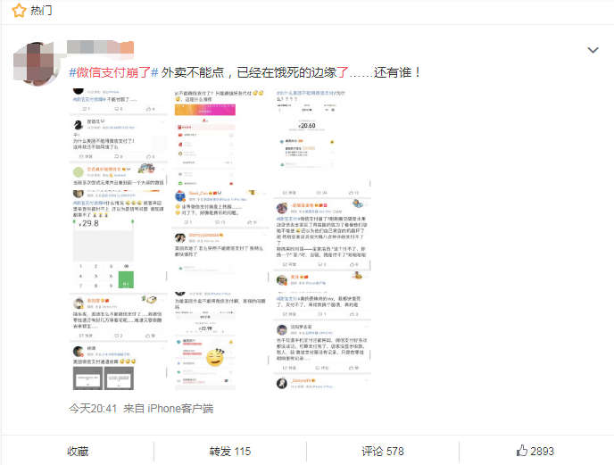 美团借钱逾期了用微信支付点外卖可以吗，安全有影响吗？