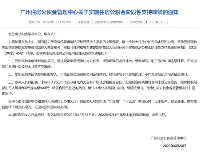 公积金逾期一天严重吗，5月1日起取消征信逾期记录，公积金逾期怎么补交？