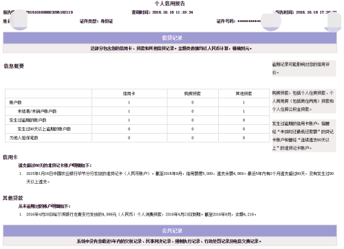 公积金逾期一天严重吗，5月1日起取消征信逾期记录，公积金逾期怎么补交？