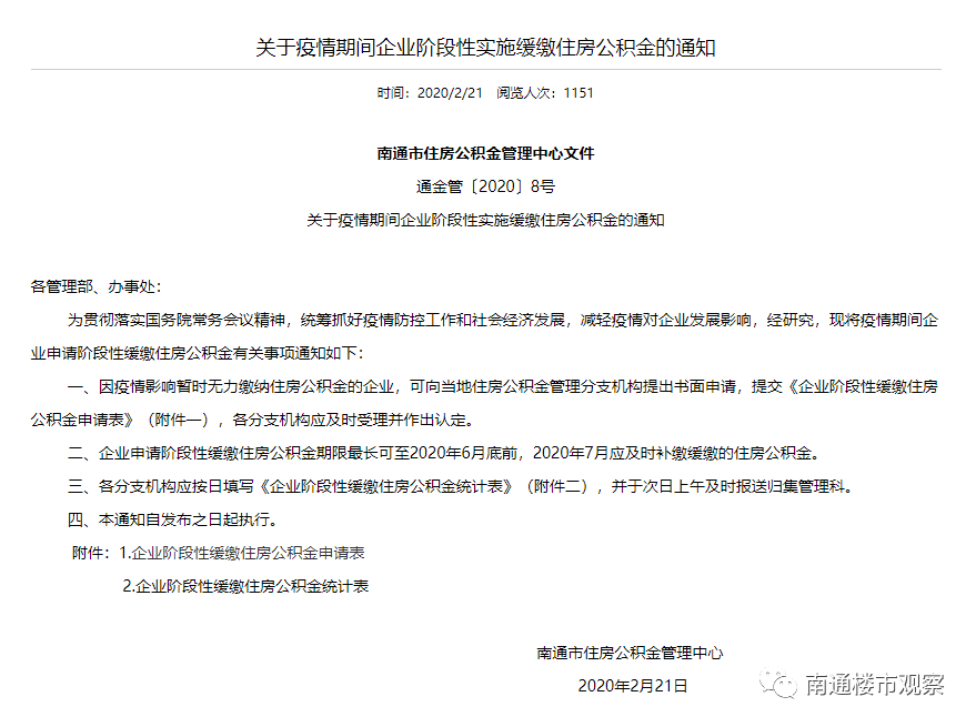 公积金贷款逾期一天怎么主动还款及补救措