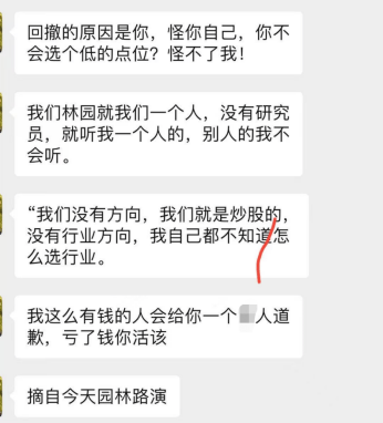 有钱花逾期通知家里人的处理方法