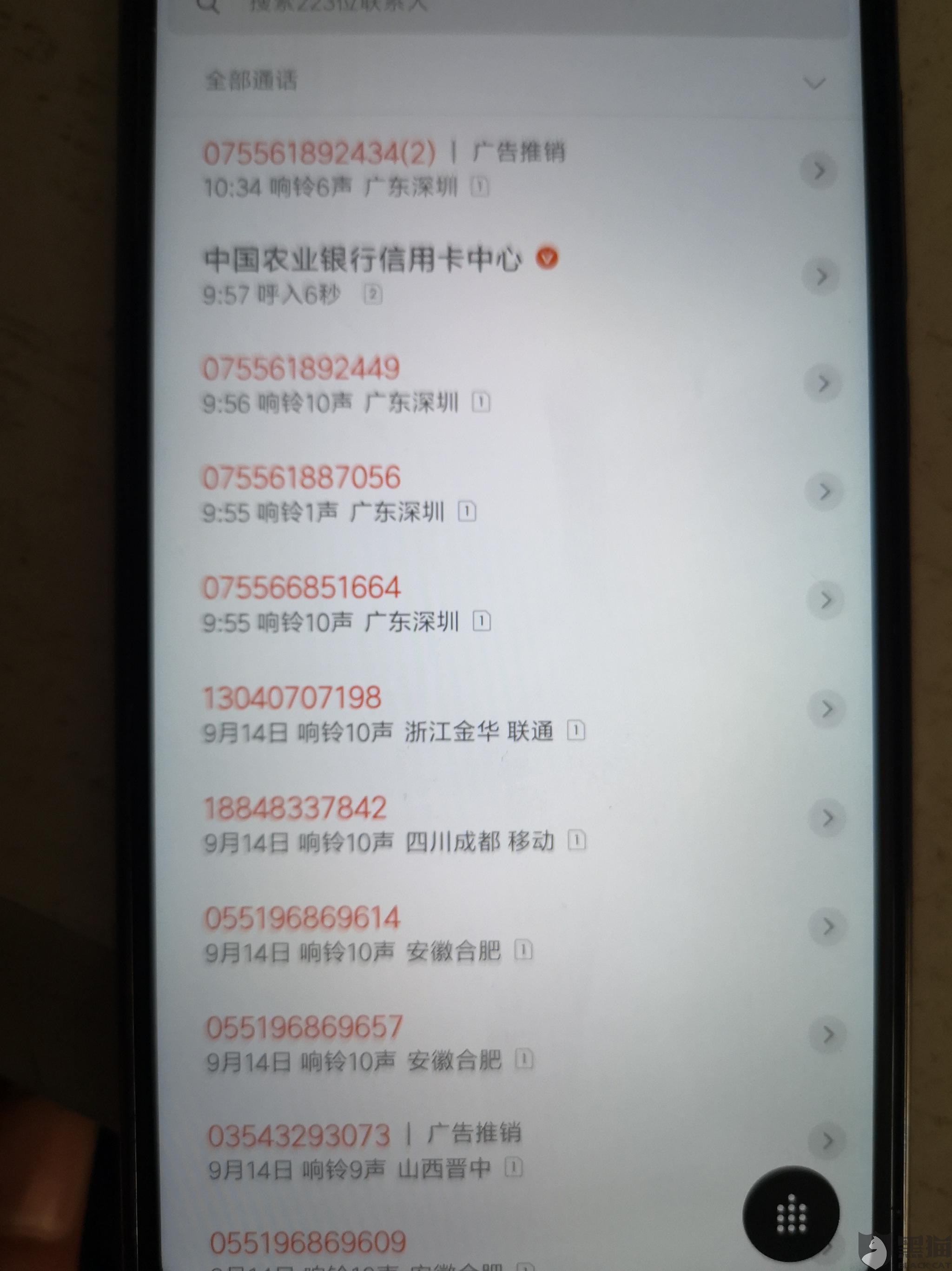 有钱花逾期三天，寄通告函到家，门口，给紧急联系人发信息，催收函