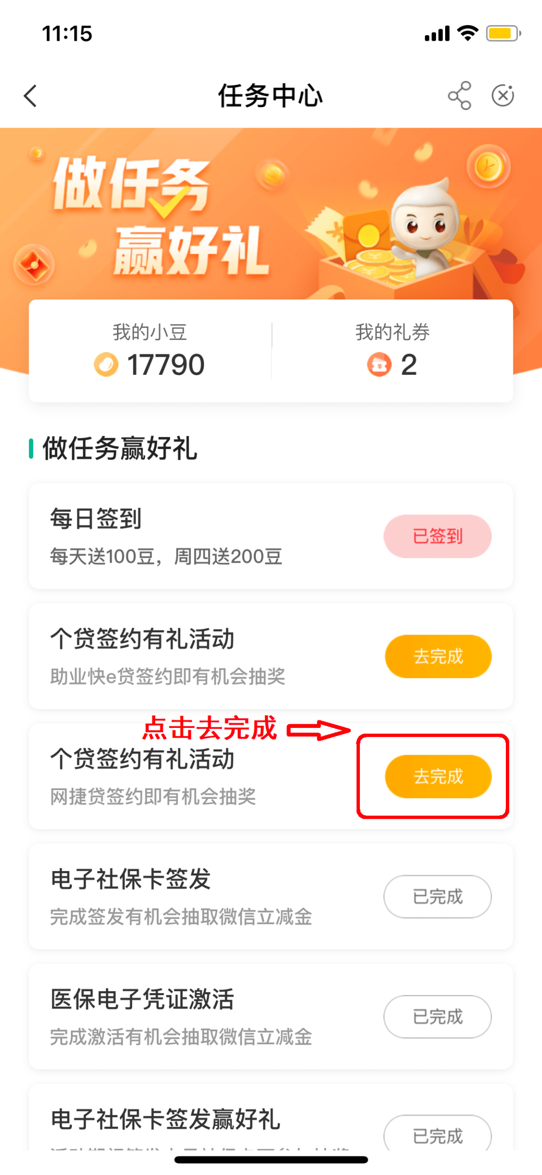 农业银行网捷贷逾期多久会联系本人，下次还能贷出来吗？
