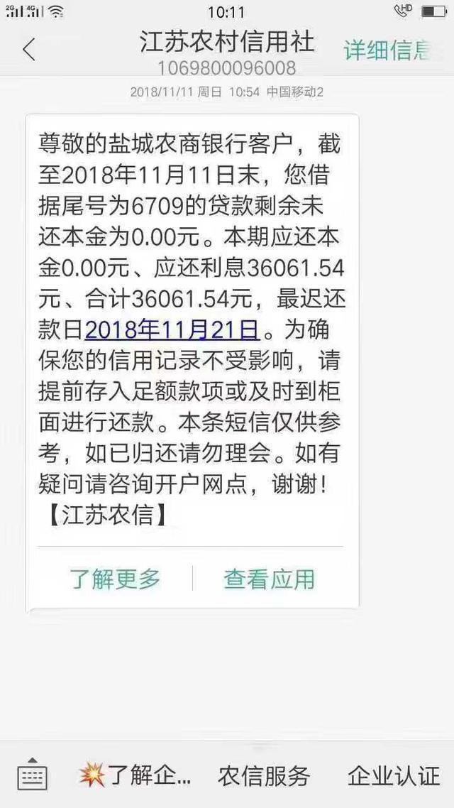 贷款10万逾期8年多少利息合法及后果？