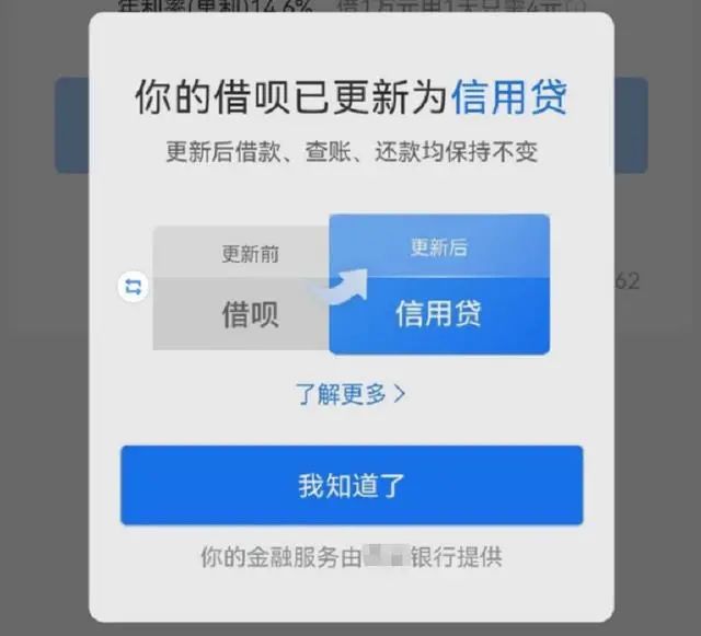 支付宝借呗逾期五天才还上，是否会对征信产生影响？