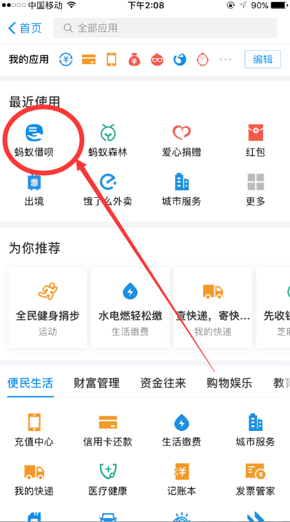 支付宝借呗逾期五天蚂蚁客服打电话说违约移交地方法院，借呗逾期10天客服打电话怎么说