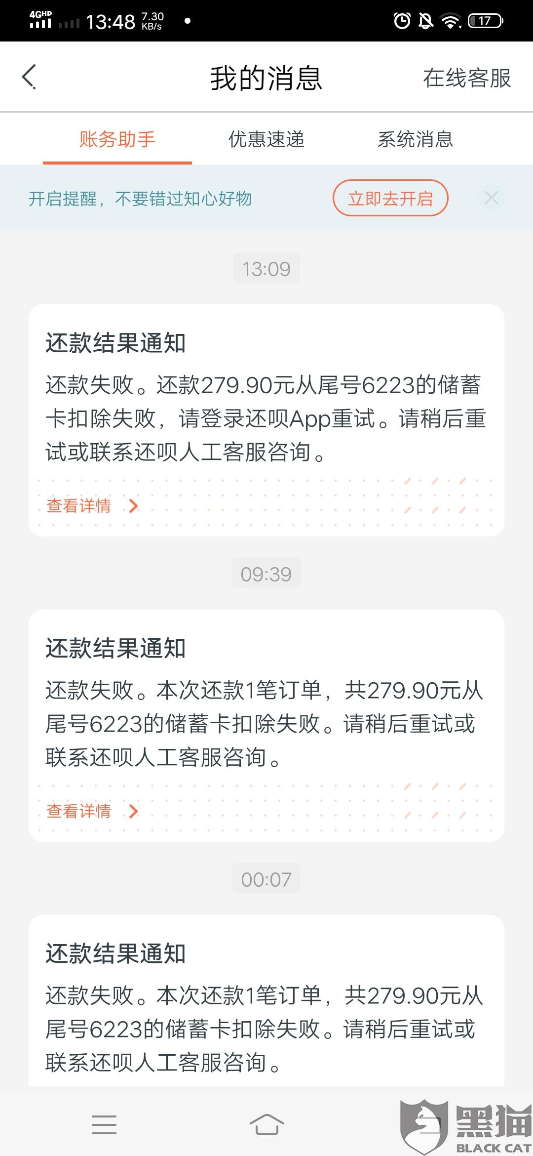美团借钱逾期扣款时间是多久，是否会产生违约金？