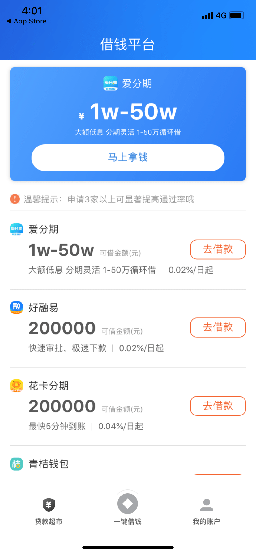 美团借款扣款时间过了怎么手动还款