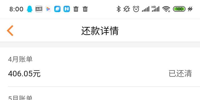 豆豆钱还款了，为什么还显示欠钱？