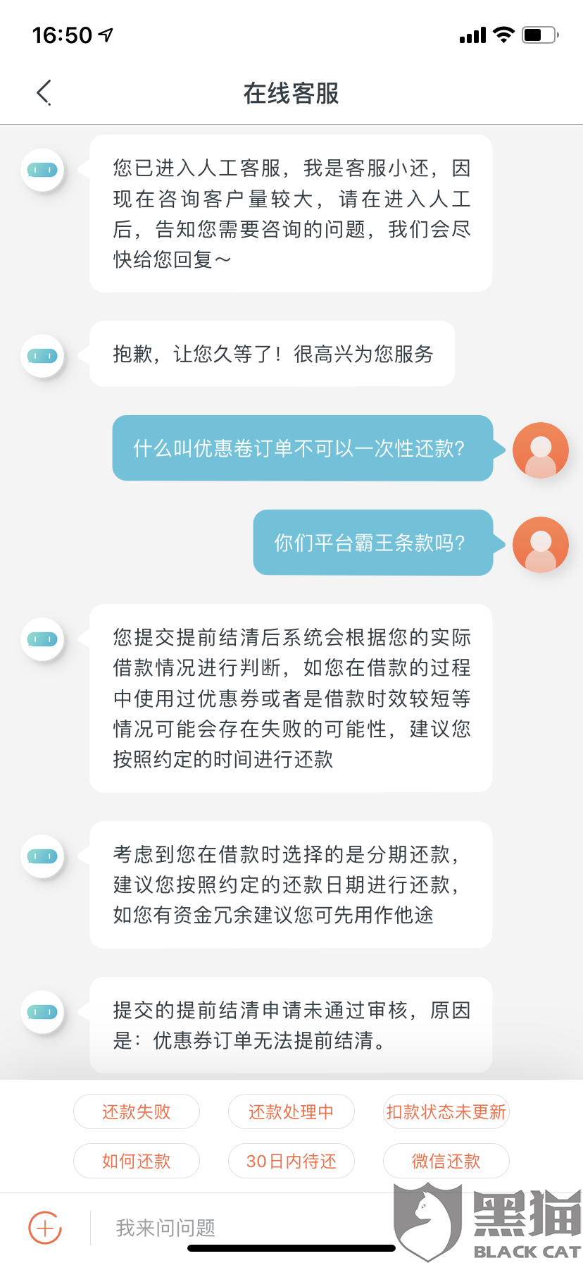 豆豆钱还款了，为什么还显示欠钱？