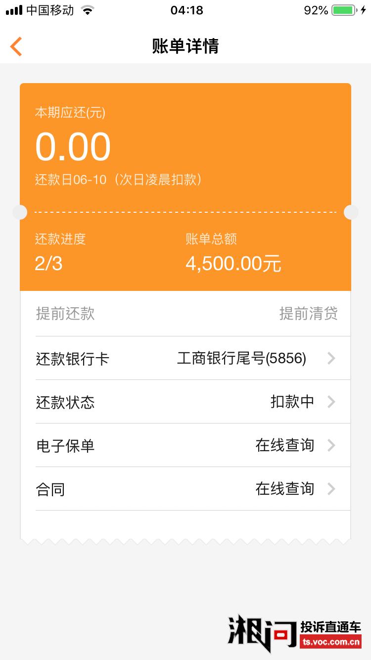 豆豆钱还款日主动还款失败原因及解决方法