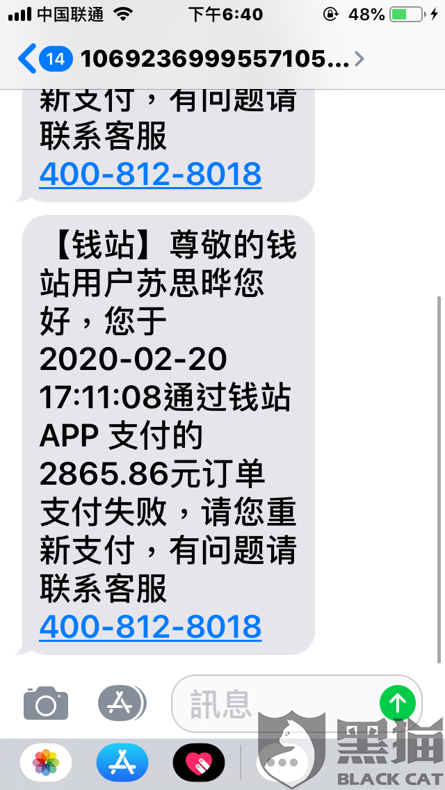 豆豆钱还款日主动还款失败原因及解决方法