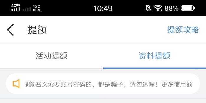 小鹅花钱没逾期冻结了会影响微粒贷吗