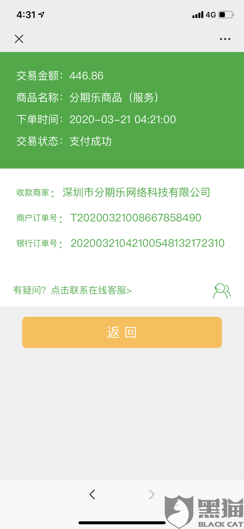分期乐逾期四天后还清会有影响吗？逾期4天还能借出吗？逾期四天后还款不能再用，有什么办法？没钱怎么办？