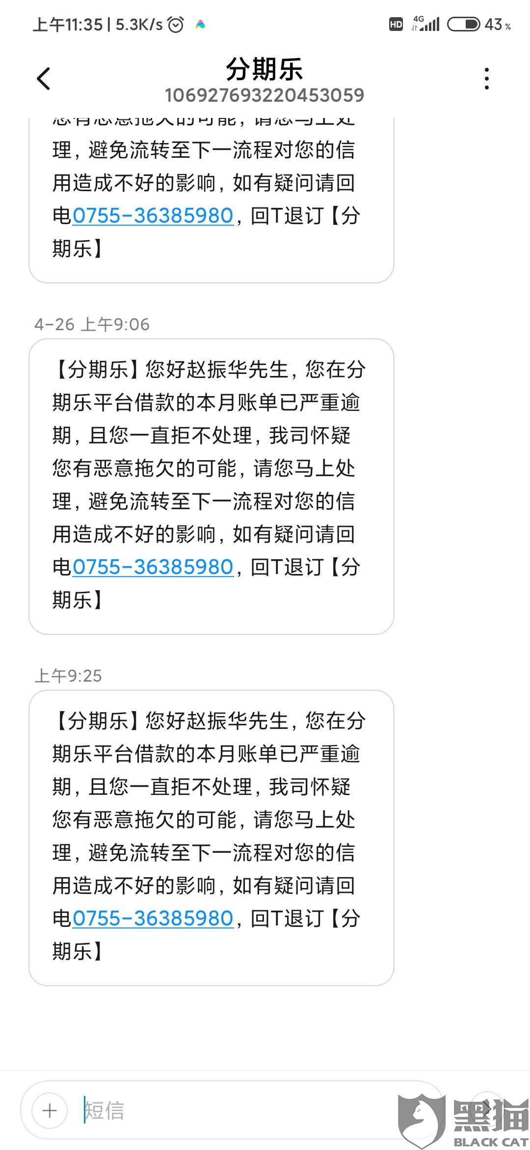 分期乐逾期四天后还清会有影响吗？逾期4天还能借出吗？逾期四天后还款不能再用，有什么办法？没钱怎么办？