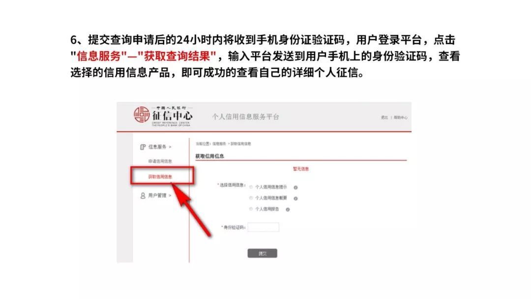 征信报告无逾期,查询记录多可以贷款吗?