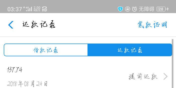 黑猫投诉蚂蚁借呗有用吗
