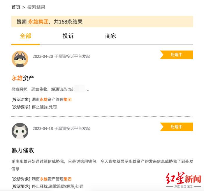 黑猫投诉后还会催收吗，会给你打电话吗，会被起诉吗，会不会被报复，有人解决吗？